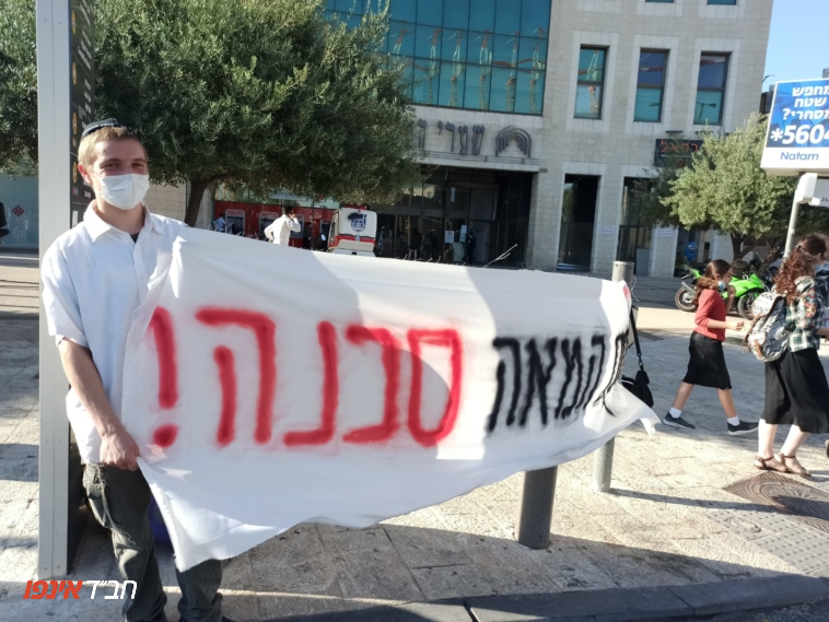 אנשים נושאים שלט נגד תוכנית המאה (באדיבות אתר חב"ד אינפו)