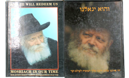 כריכת הספר, בעברית ובאנגלית