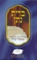 תמונה ממוזערת לגרסה מ־19:02, 27 באוקטובר 2009