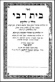 תמונה ממוזערת לגרסה מ־06:52, 11 במאי 2011