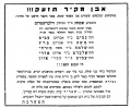 תמונה ממוזערת לגרסה מ־05:01, 21 באפריל 2013