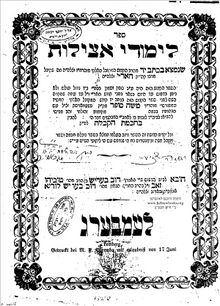 לימודי אצילות.jpg