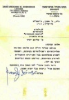 לילדי "קייטנת המבצעים" בקריות (תשל"ה).