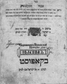 תמונה ממוזערת לגרסה מ־00:14, 19 במאי 2010