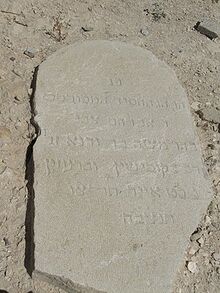 Gave of Avraham Tzvi Brodna.jpg