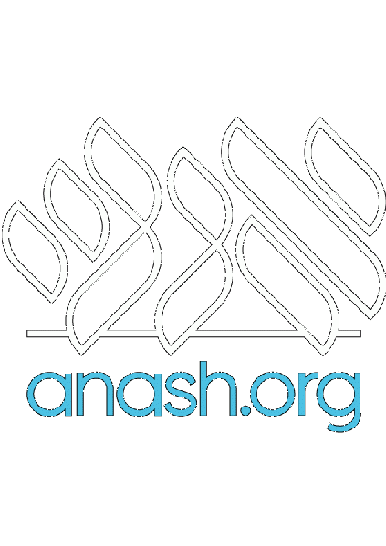 קובץ:Logo-anash.gif