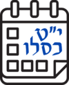 פורטל:ימי חב"ד