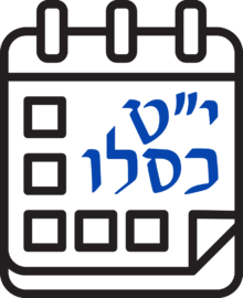 אייקון ימי חבד.png