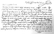 ראש השנה לדא"ח.jpeg