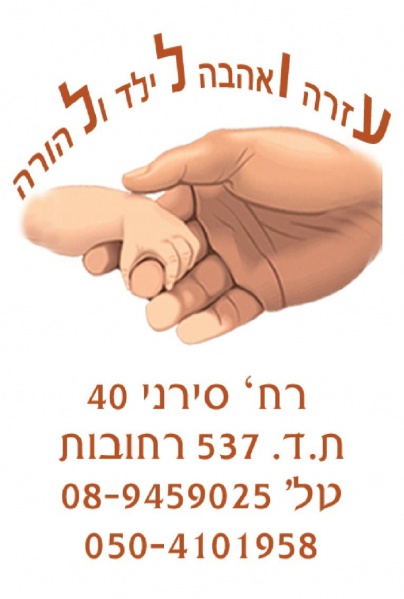 קובץ:לוגו סוד הגן הנעלם.jpg