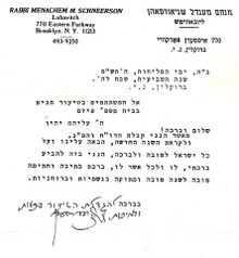 פיזם מכתב 9.jpg