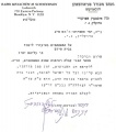 תמונה ממוזערת לגרסה מ־03:56, 18 באוקטובר 2010