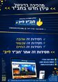 תמונה ממוזערת לגרסה מ־23:36, 23 באוקטובר 2025