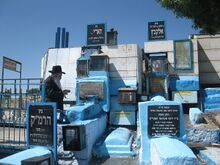 ציון האריזל.JPG