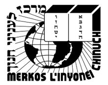 סמל מרכז לעניני חינוך.jpeg