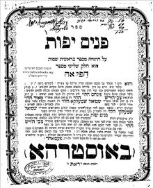 פנים יפות.jpg