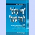 תמונה ממוזערת לגרסה מ־05:20, 12 במרץ 2010