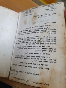 מכתב כללי תשלב.jpg