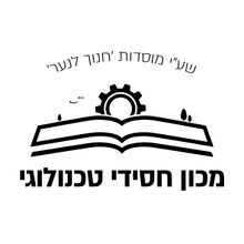 לוגו המכון החסידי טכנולוגי.jpg