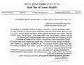 תמונה ממוזערת לגרסה מ־03:04, 4 בפברואר 2010