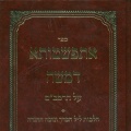 תמונה ממוזערת לגרסה מ־16:19, 24 ביוני 2007