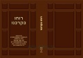 תמונה ממוזערת לגרסה מ־23:56, 18 במרץ 2010