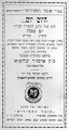 תמונה ממוזערת לגרסה מ־03:25, 7 באוקטובר 2007