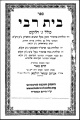 תמונה ממוזערת לגרסה מ־04:54, 16 באפריל 2010