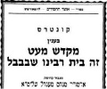תמונה ממוזערת לגרסה מ־21:24, 17 ביוני 2007
