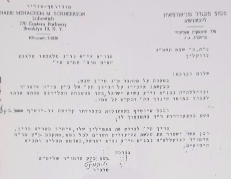 קובץ:אגרת עמרם מור יוסף אגאדיר.jpeg