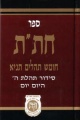 תמונה ממוזערת לגרסה מ־08:56, 28 ביוני 2010