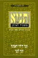 תמונה ממוזערת לגרסה מ־10:36, 18 בפברואר 2010