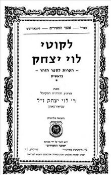 לקוטי לוי יצחק.jpg