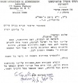 תמונה ממוזערת לגרסה מ־03:54, 18 באוקטובר 2010