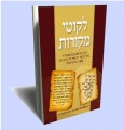 תמונה ממוזערת לגרסה מ־23:12, 8 באוקטובר 2009