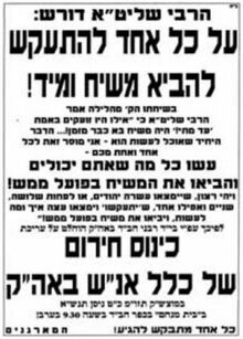 כינוס חרום.jpg