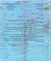 לימוד בכולל חדש (תשכ"ה).
