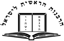 רבנות.png