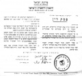 תמונה ממוזערת לגרסה מ־16:40, 26 באוגוסט 2010