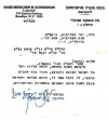 ברכה לשנה הקרובה (תש"מ).