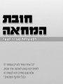 תמונה ממוזערת לגרסה מ־00:25, 2 ביולי 2007